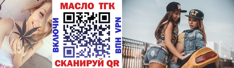 ТГК вейп  наркота  Красноуральск 